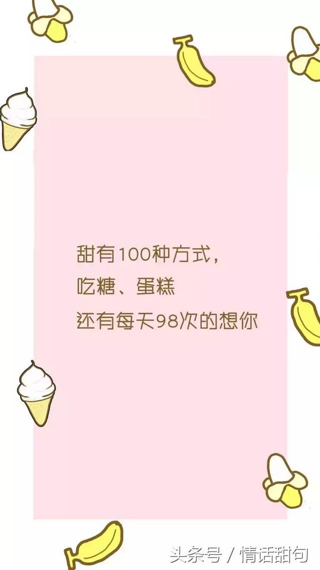 男女之间最撩人的情话套路，学会10句就去表白吧！