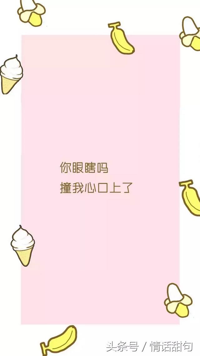 男女之间最撩人的情话套路，学会10句就去表白吧！