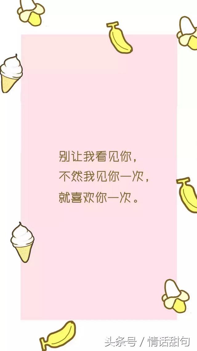 男女之间最撩人的情话套路，学会10句就去表白吧！