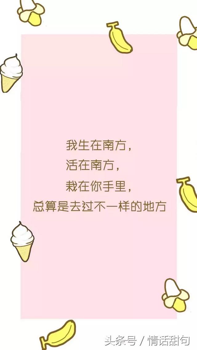 男女之间最撩人的情话套路，学会10句就去表白吧！