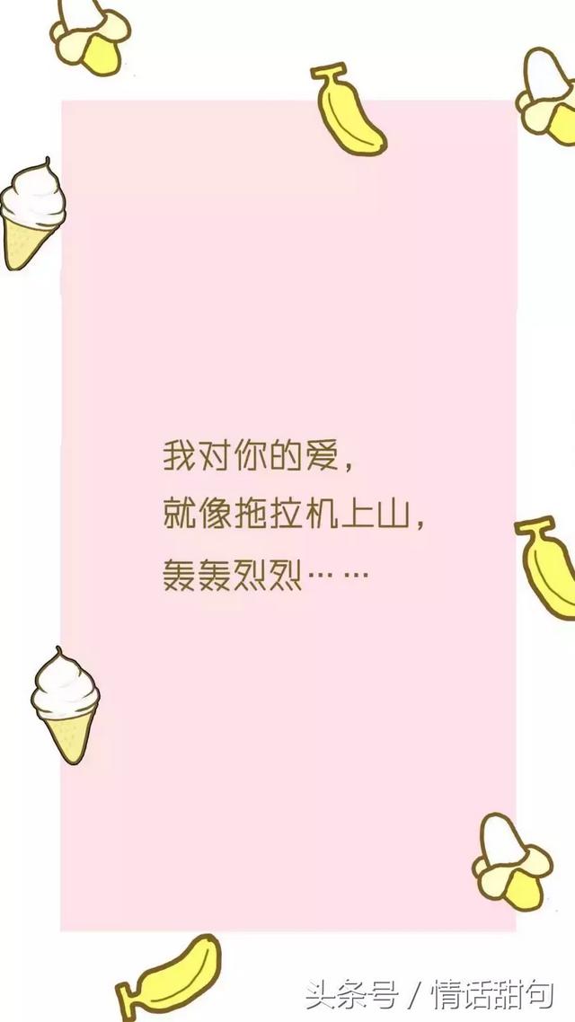 男女之间最撩人的情话套路，学会10句就去表白吧！