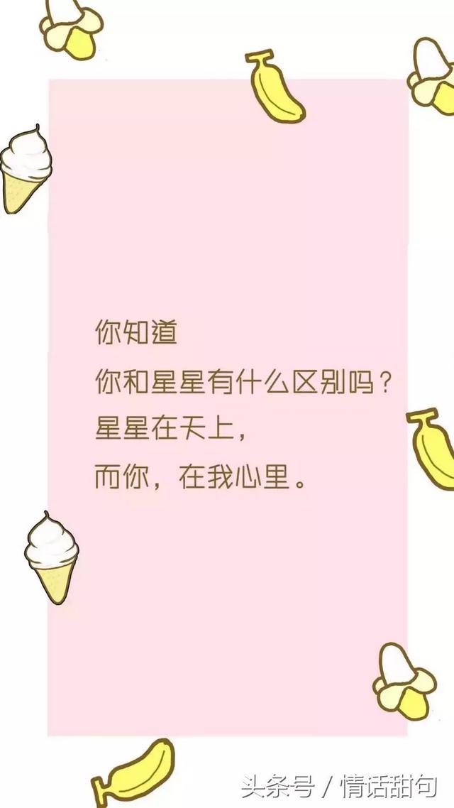 男女之间最撩人的情话套路，学会10句就去表白吧！