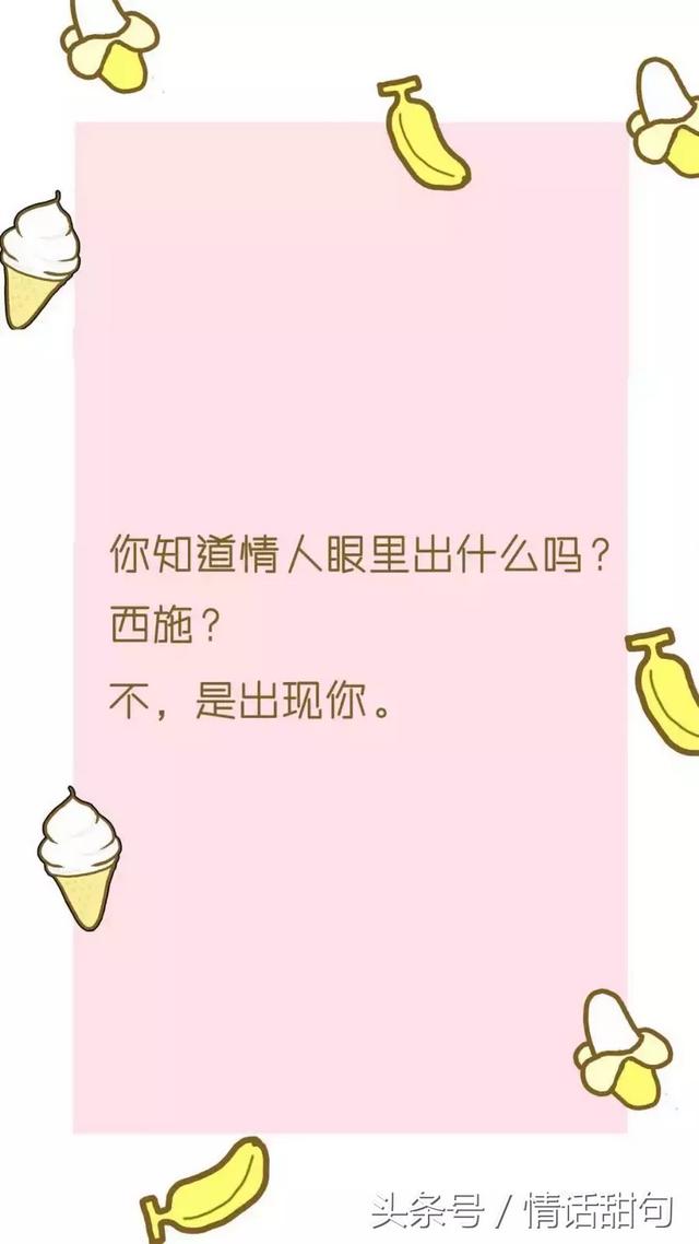 男女之间最撩人的情话套路，学会10句就去表白吧！