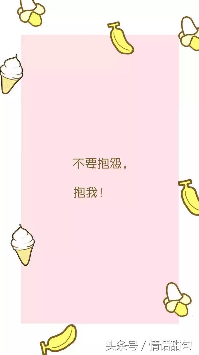 男女之间最撩人的情话套路，学会10句就去表白吧！
