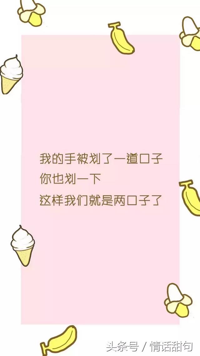 男女之间最撩人的情话套路，学会10句就去表白吧！
