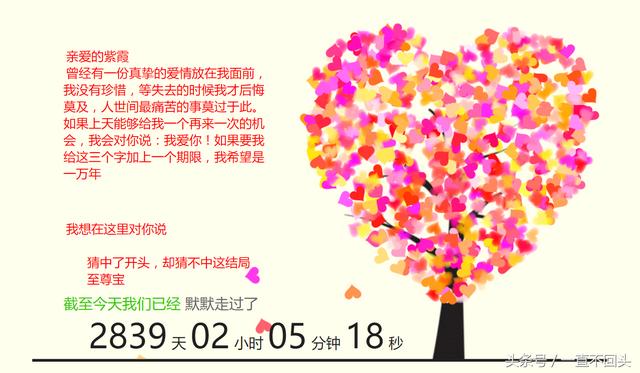 说一个好玩的网站，在线表白网站，单身的说不定以后就用到了