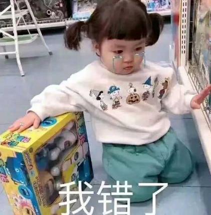 20张哄女朋友的表情包，你都收藏了吗？