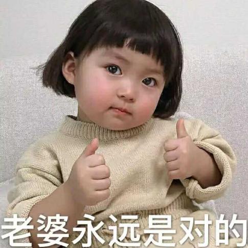 20张哄女朋友的表情包，你都收藏了吗？