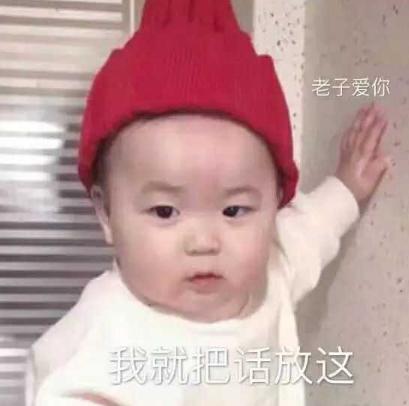 20张哄女朋友的表情包，你都收藏了吗？