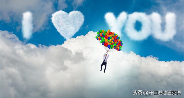 如何用英文表达爱慕之情？试试这25种富有创造性的浪漫表达