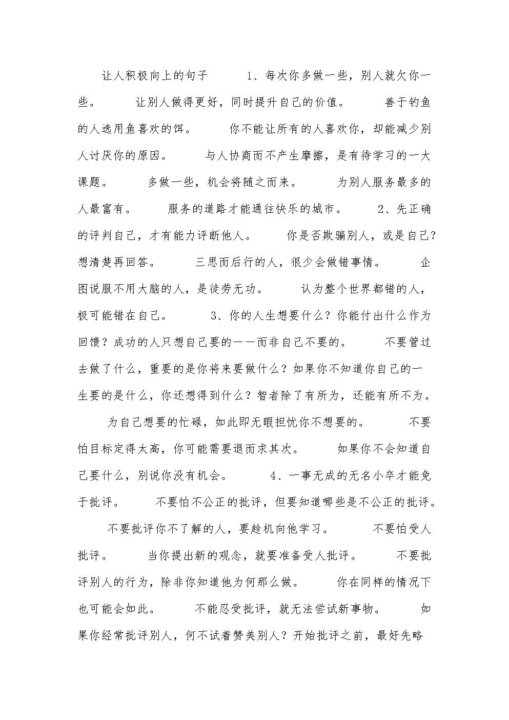 一些好的句子45字左右(适合高中生摘抄的短句)