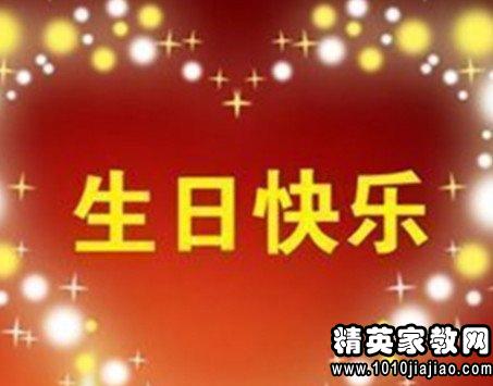 生日祝福语短句简单_(老人生日祝福语简短)