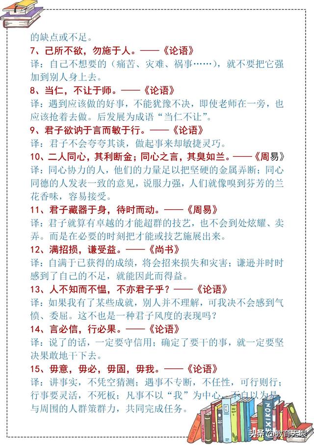 古风励志哲理唯美句子 古风励志哲理唯美句子