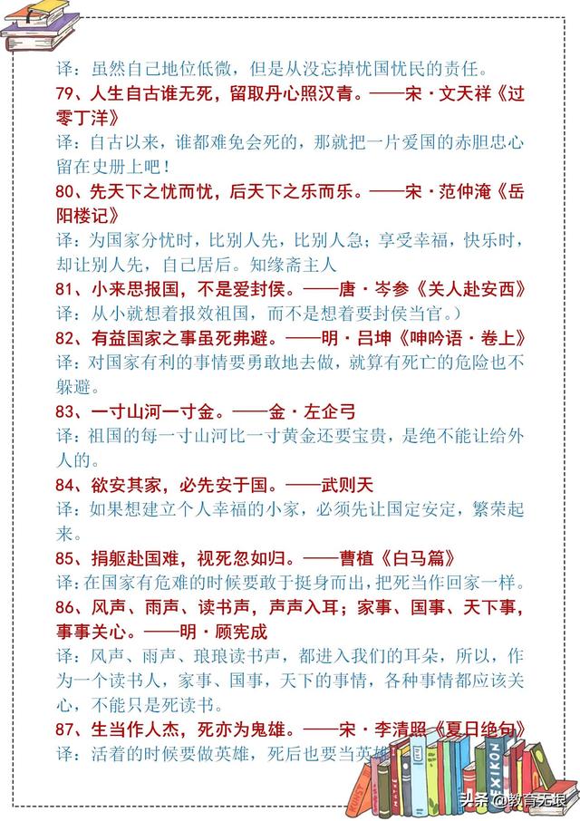 古风励志哲理唯美句子 古风励志哲理唯美句子