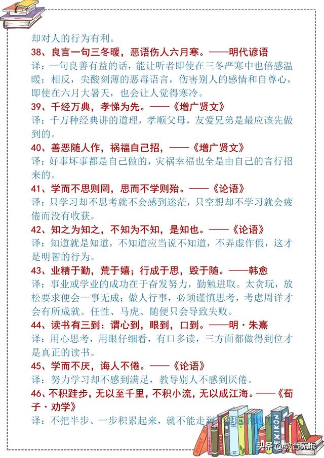 古风励志哲理唯美句子 古风励志哲理唯美句子