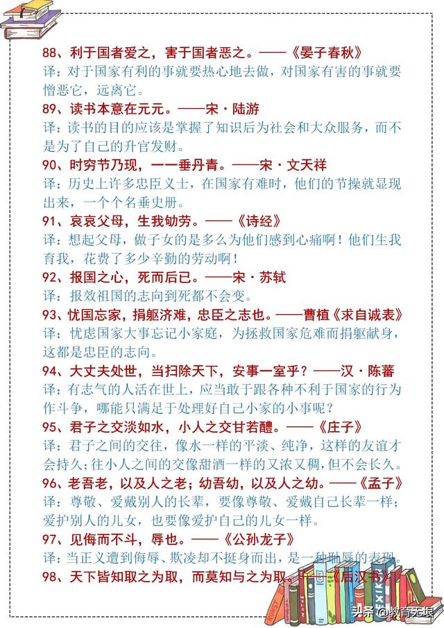 古风励志哲理唯美句子 古风励志哲理唯美句子