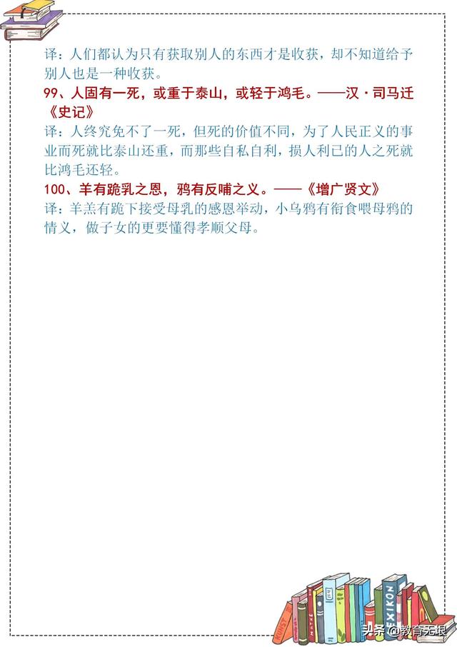 古风励志哲理唯美句子 古风励志哲理唯美句子