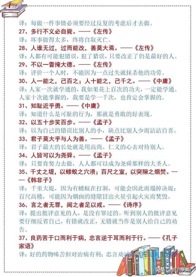 古风励志哲理唯美句子 古风励志哲理唯美句子