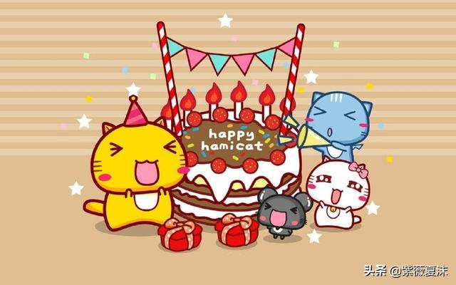 年度最具有创意的生日祝福语,句句经典