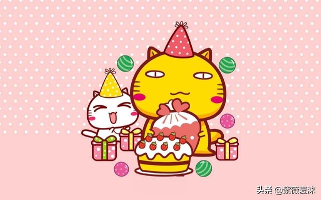 年度最具有创意的生日祝福语,句句经典